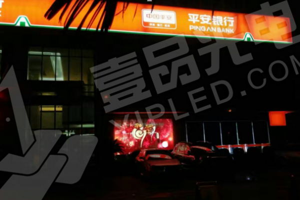 壹品光電 · LED玉屏系列-海南平安銀行總部營業廳項目